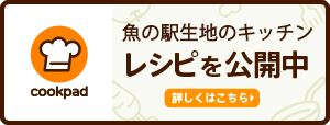 レシピ検索No.1 料理レシピ載せるなら クックパッド